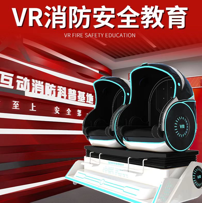 vr蛋椅